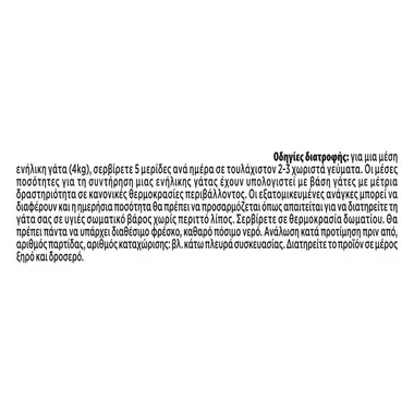 GOURMET® REVELATIONS Μους Σολομός