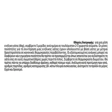 GOURMET® REVELATIONS Μους Κοτόπουλο