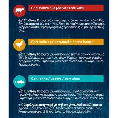 FELIX® Soups Πολυσυσκευασία με Βοδινό, Κοτόπουλο και Τόνο