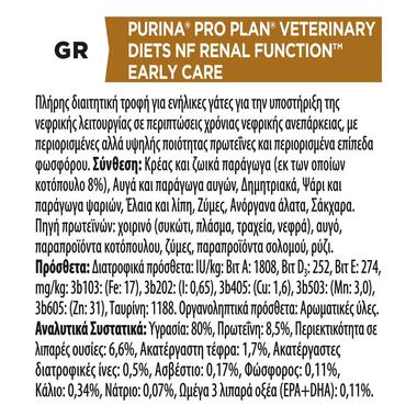 PRO PLAN® VETERINARY DIETS NF RENAL FUNCTION RENAL FUNCTION Cat Early Care Κομματάκια σε σάλτσα Κοτόπουλο 4(10x85g) 