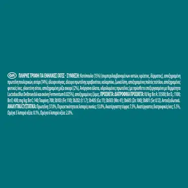 PURINA ONE® STERILCAT Hairball Κοτόπουλο και Δημητριακά Ολικής Άλεσης