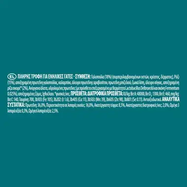 PURINA ONE® DELICATE Γαλοπούλα και Ρύζι