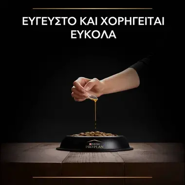 PRO PLAN® Skin and Coat+ Συμπλήρωμα Διατροφής για Σκύλους σε μορφή Λαδιού