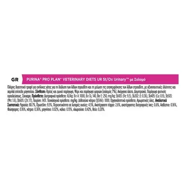 PRO PLAN® VETERINARY DIETS UR ST/OX URINARY Cat Κομματάκια σε σάλτσα Σολομός