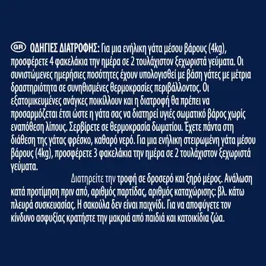 FELIX Πολυσυσκευασία As Good As It Looks με Σολομό και Τόνο σε Ζελέ