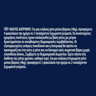 FELIX Πολυσυσκευασία Sensations Jellies Βοδινό και Κοτόπουλο