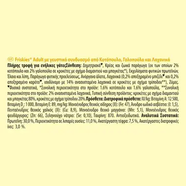 Friskies® Κοτόπουλο Γαλοπούλα Λαχανικά