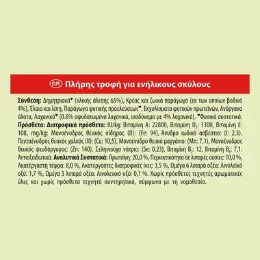 Friskies® Active Βοδινό