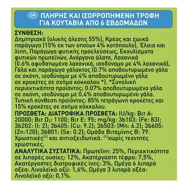 Friskies® Junior Κοτόπουλο, Πρόσθετο Γάλα & Λαχανικά