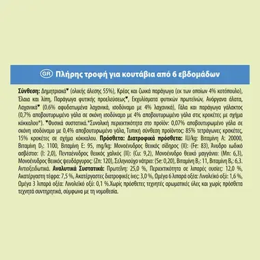 Friskies® Junior Κοτόπουλο, Πρόσθετο Γάλα & Λαχανικά