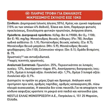 Friskies®Mini Menu (για Μικρόσωμους Σκύλους) Βοδινό 