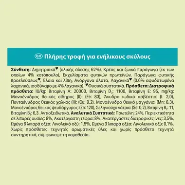 Friskies Light Κοτόπουλο & Πρόσθετα Λαχανικά