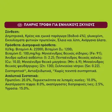 Friskies® Nutri soft Βοδινό