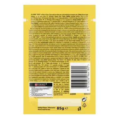 PURINA® FRISKIES®Βοδινό σε Σάλτσα