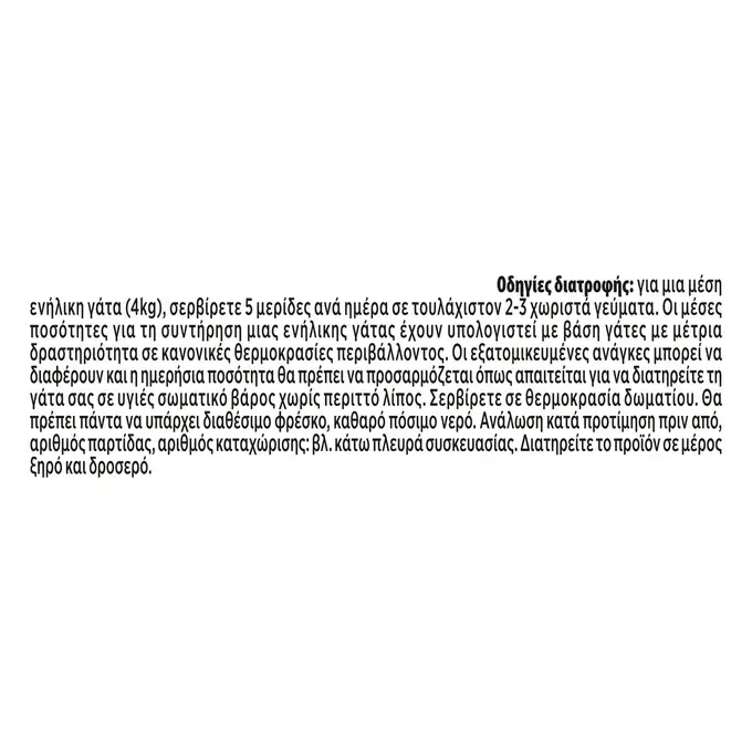 GOURMET® REVELATIONS Μους Σολομός