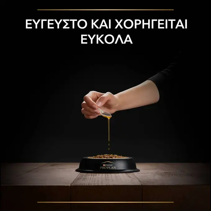 PRO PLAN® Skin and Coat+ Συμπλήρωμα Διατροφής για Γάτες σε μορφή Λαδιού