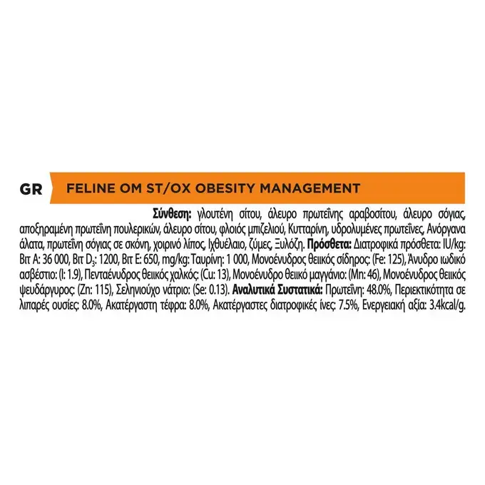 PRO PLAN® VETERINARY DIETS FELINE OM OBESITY MANAGEMENT Cat