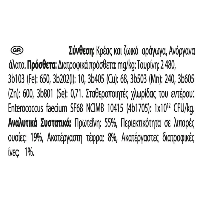 PRO PLAN® VETERINARY DIETS FORTIFLORA Feline Διατροφικό συμπλήρωμα 6x30g
