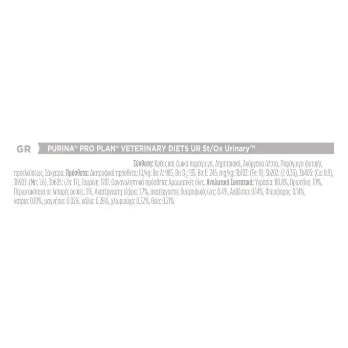 PRO PLAN® VETERINARY DIETS FELINE UR ST/OX URINARY Cat Mούς