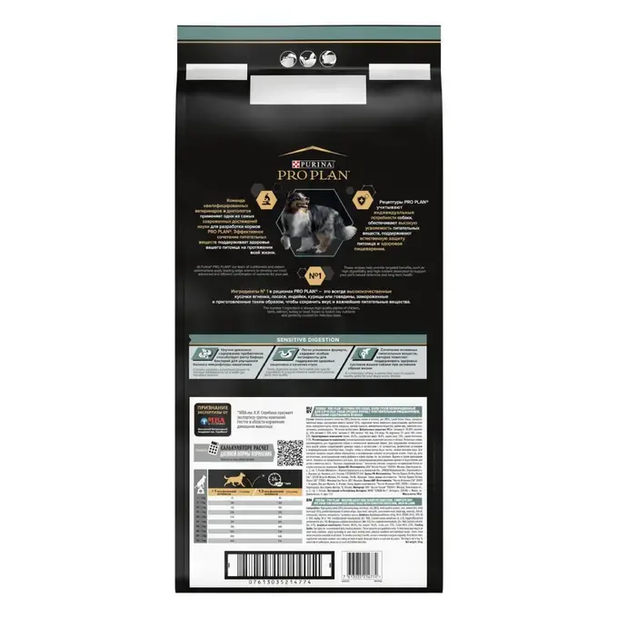 PRO PLAN® MEDIUM ADULT Sensitive Digestion  Αρνί