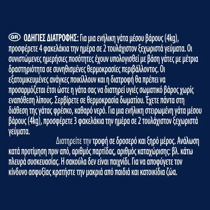 FELIX Πολυσυσκευασία As Good As It Looks με Σολομό και Τόνο σε Ζελέ