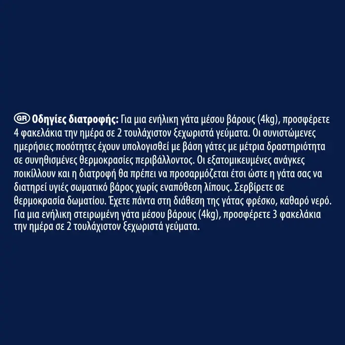 FELIX Doubly Delicious Ποικιλία Ψαρικών