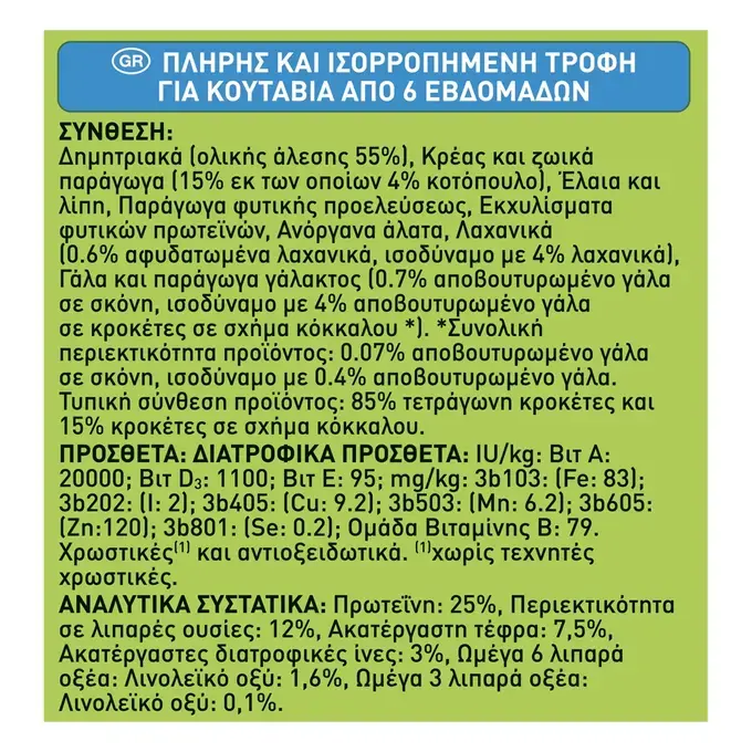 Friskies® Junior Κοτόπουλο, Πρόσθετο Γάλα & Λαχανικά