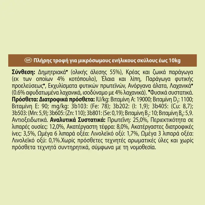 Friskies® Mini Menu (για Μικρόσωμους Σκύλους) Κοτόπουλο & Πρόσθετα Λαχανικά