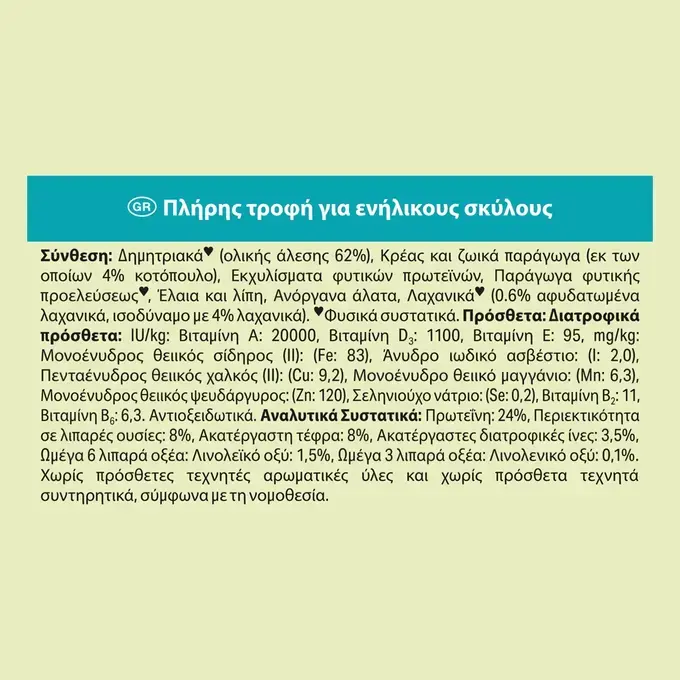 Friskies Light Κοτόπουλο & Πρόσθετα Λαχανικά