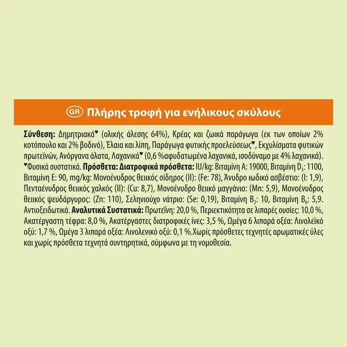 Friskies® Balance Κοτόπουλο & Πρόσθετα Λαχανικά