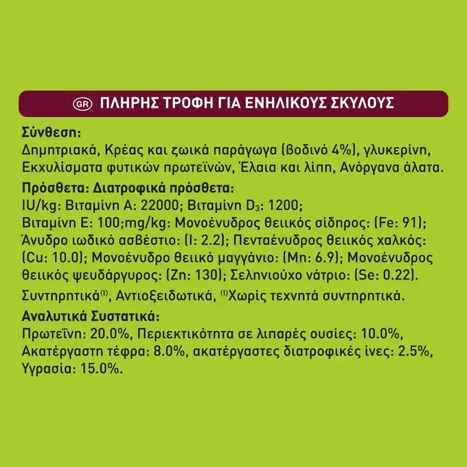 Friskies® Nutri soft Βοδινό