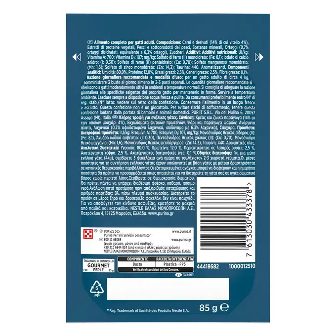 GOURMET™ PERLE Φιλετάκια σε σάλτσα Μοσχάρι & Λαχανικά
