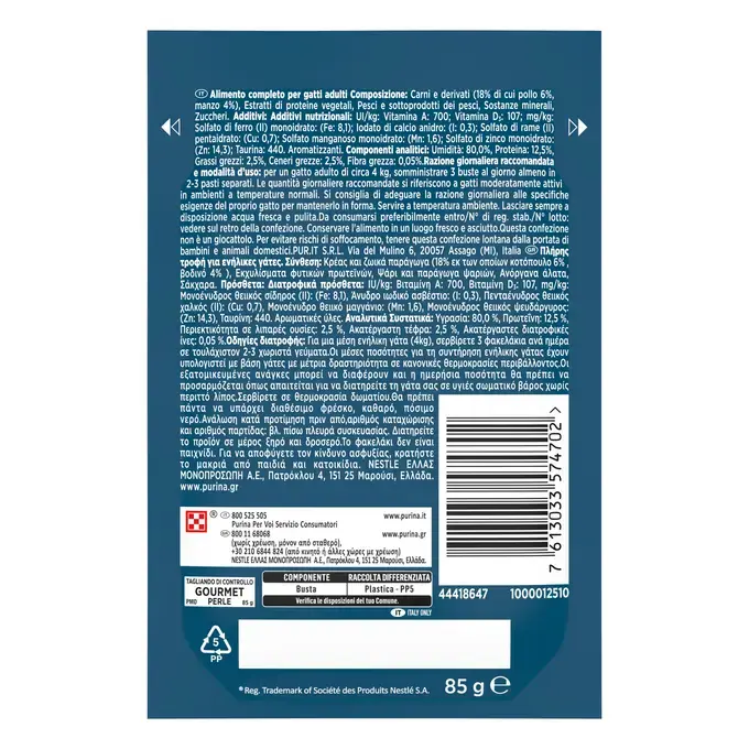 GOURMET™ PERLE Φιλετάκια σε σάλτσα Κοτόπουλο & Μοσχάρι (DUO)