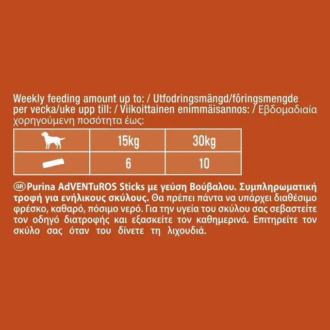 ADVENTUROS Sticks με Βούβαλο