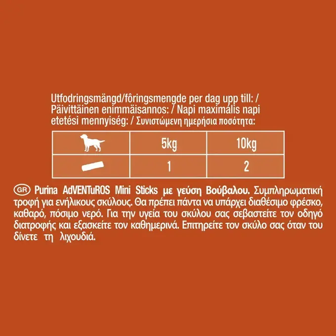 ADVENTUROS Mini Sticks με Βούβαλο