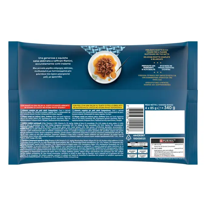 GOURMET™ PERLE Φιλετάκια ‘’Θρίαμβος'' της Σάλτσας με ΒΟΔΙΝΟ & ΚΟΤΟΠΟΥΛΟ (πολυσυσκευασία) 