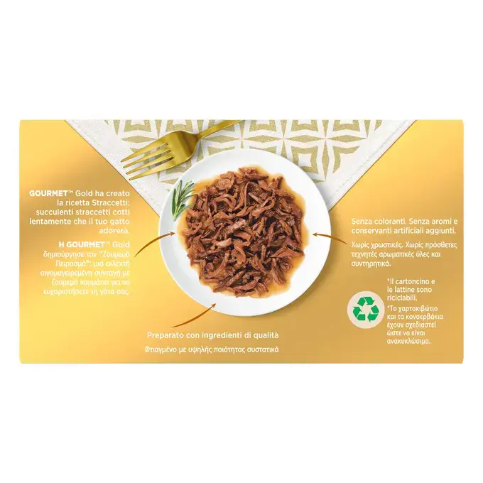 GOURMET™ GOLD ‘ΖΟΥΜΕΡΟΣ ΠΕΙΡΑΣΜΟΣ’ ΒΟΔΙΝΟ & ΚΟΤΟΠΟΥΛΟ (Πολυσυσκευασία)