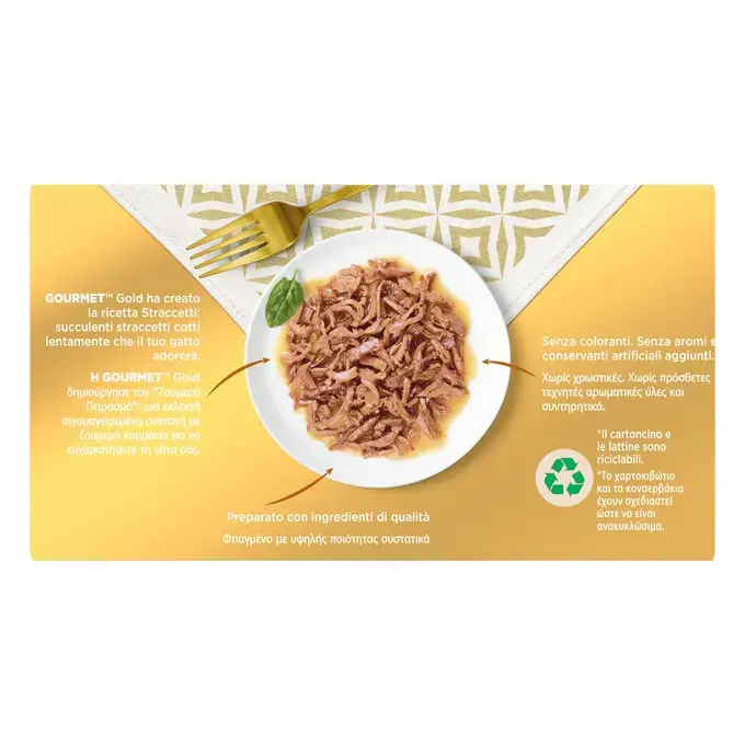 GOURMET™ GOLD ‘ΖΟΥΜΕΡΟΣ ΠΕΙΡΑΣΜΟΣ’ ΣΟΛΟΜΟΣ & ΨΑΡΙΑ ΩΚΕΑΝΟΥ (Πολυσυσκευασία)