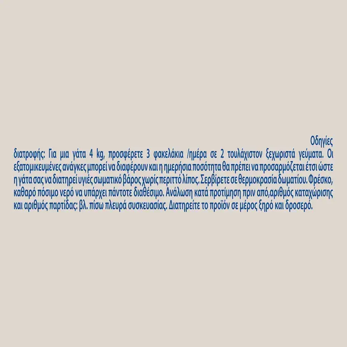 CAT CHOW ADULT Κοτόπουλο & Κολοκυθάκια σε Ζελέ