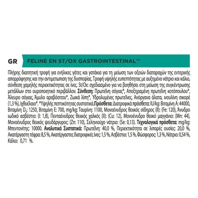 PRO PLAN® VETERINARY DIETS FELINE EN GASTROINTESTINAL Cat