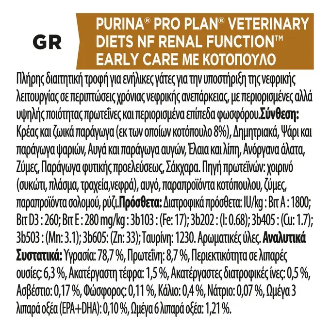 PPVD NF Cat  Early Care Κομματάκια σε σάλτσα Κοτόπουλο 