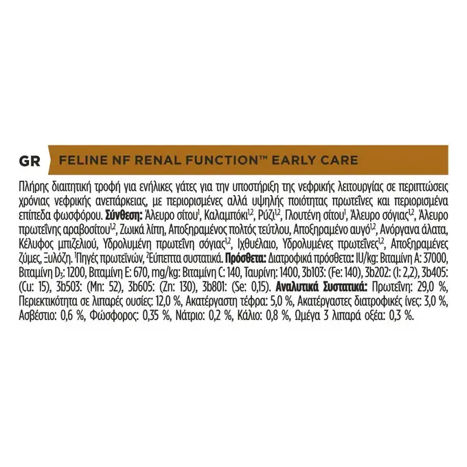 PRO PLAN® VETERINARY DIETS FELINE NF RENAL FUNCTION EarlyCare