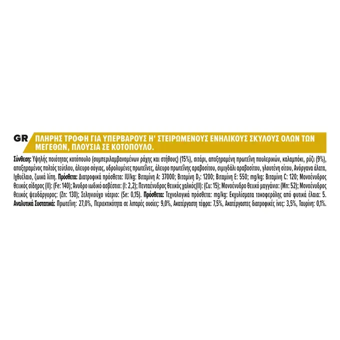 PRO PLAN ALL SIZES ADULT LIGHT/STERILISED Κοτόπουλο