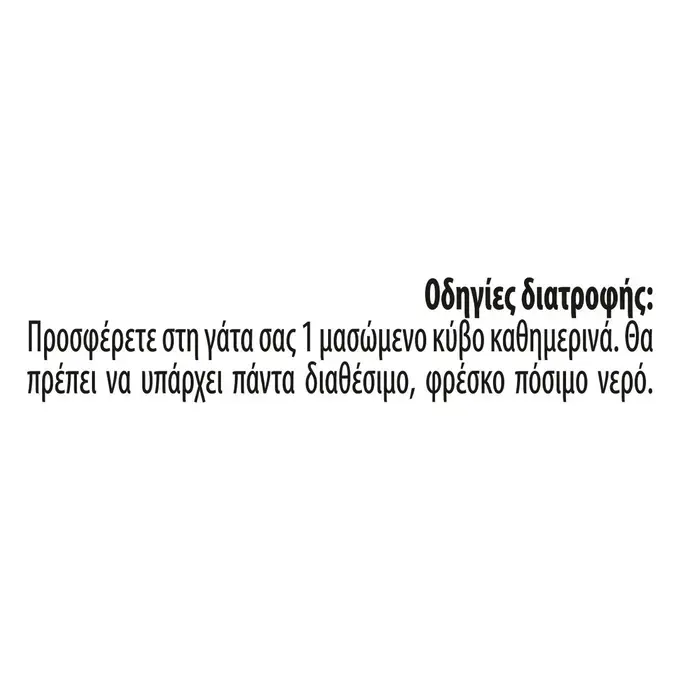 PP FORTIFLORA Fln CHEWS Διατροφικό συμπλήρωμα 
