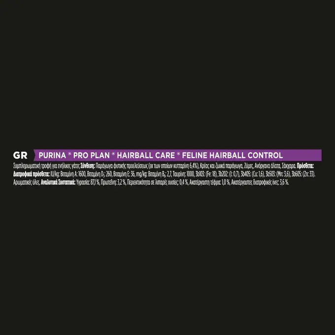 PRO PLAN Hairball Care Feline Διατροφικό συμπλήρωμα 